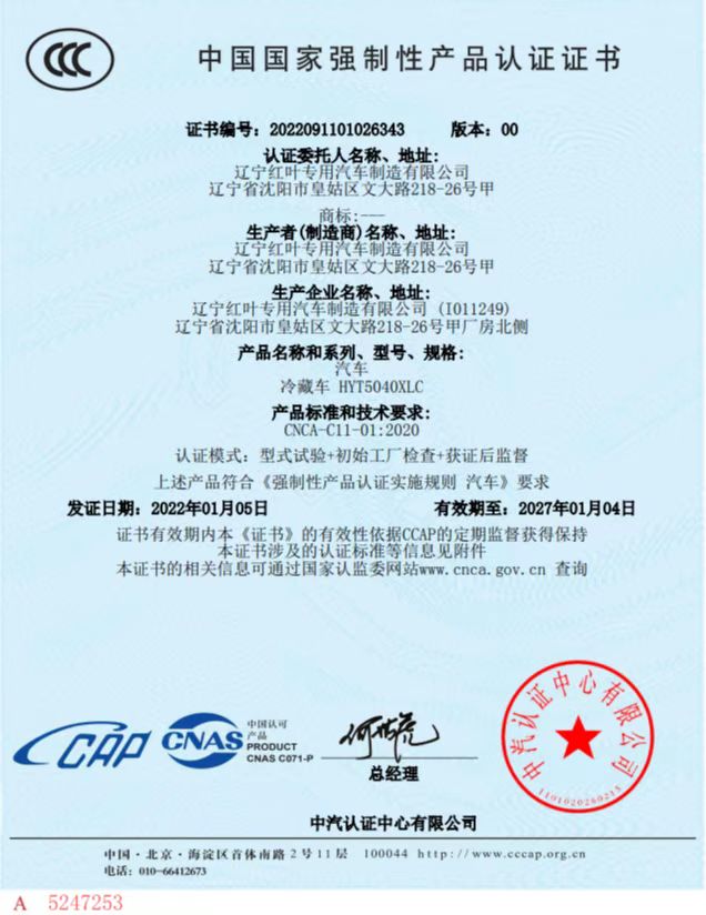 国家ccc认证企业